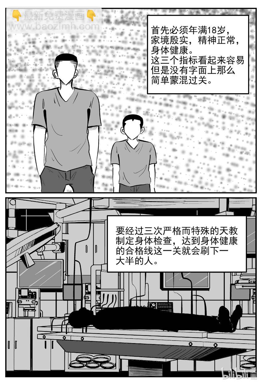 889 地上天国的魔音-第879话