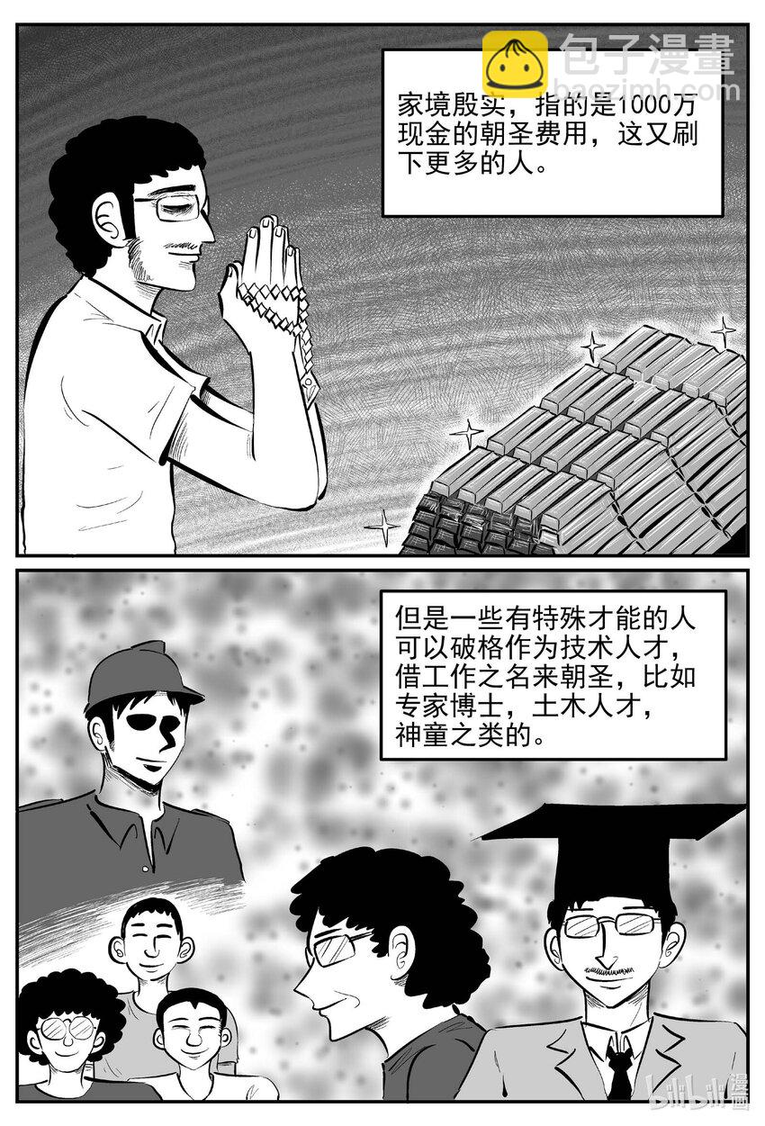 889 地上天国的魔音-第879话
