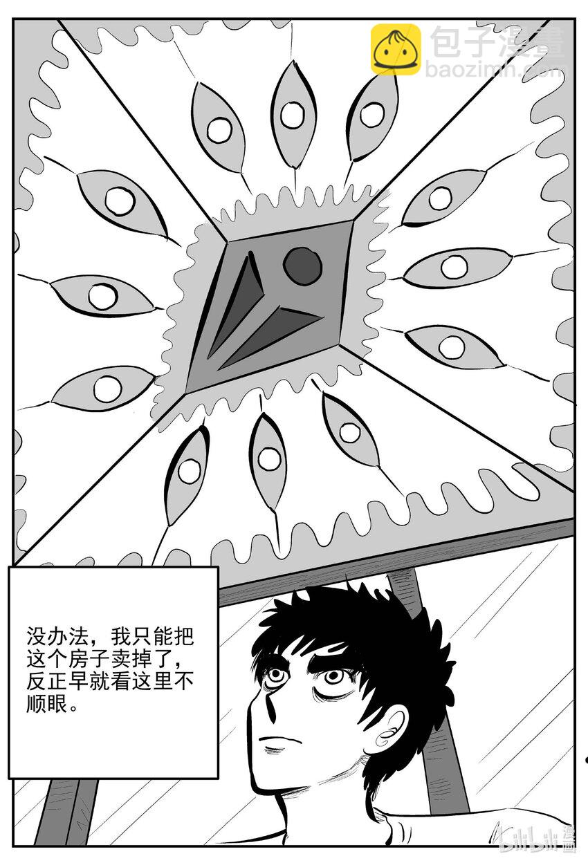 889 地上天国的魔音-第879话