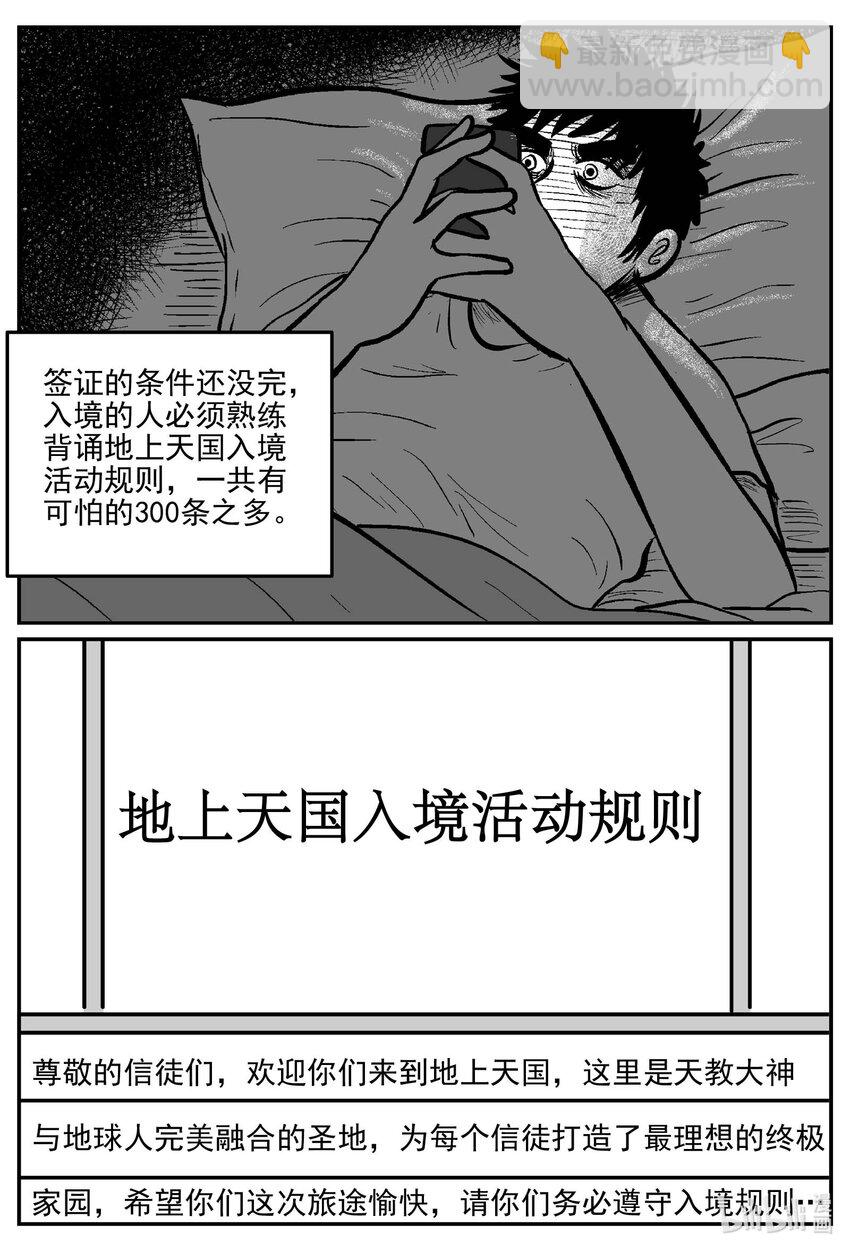 889 地上天国的魔音-第879话