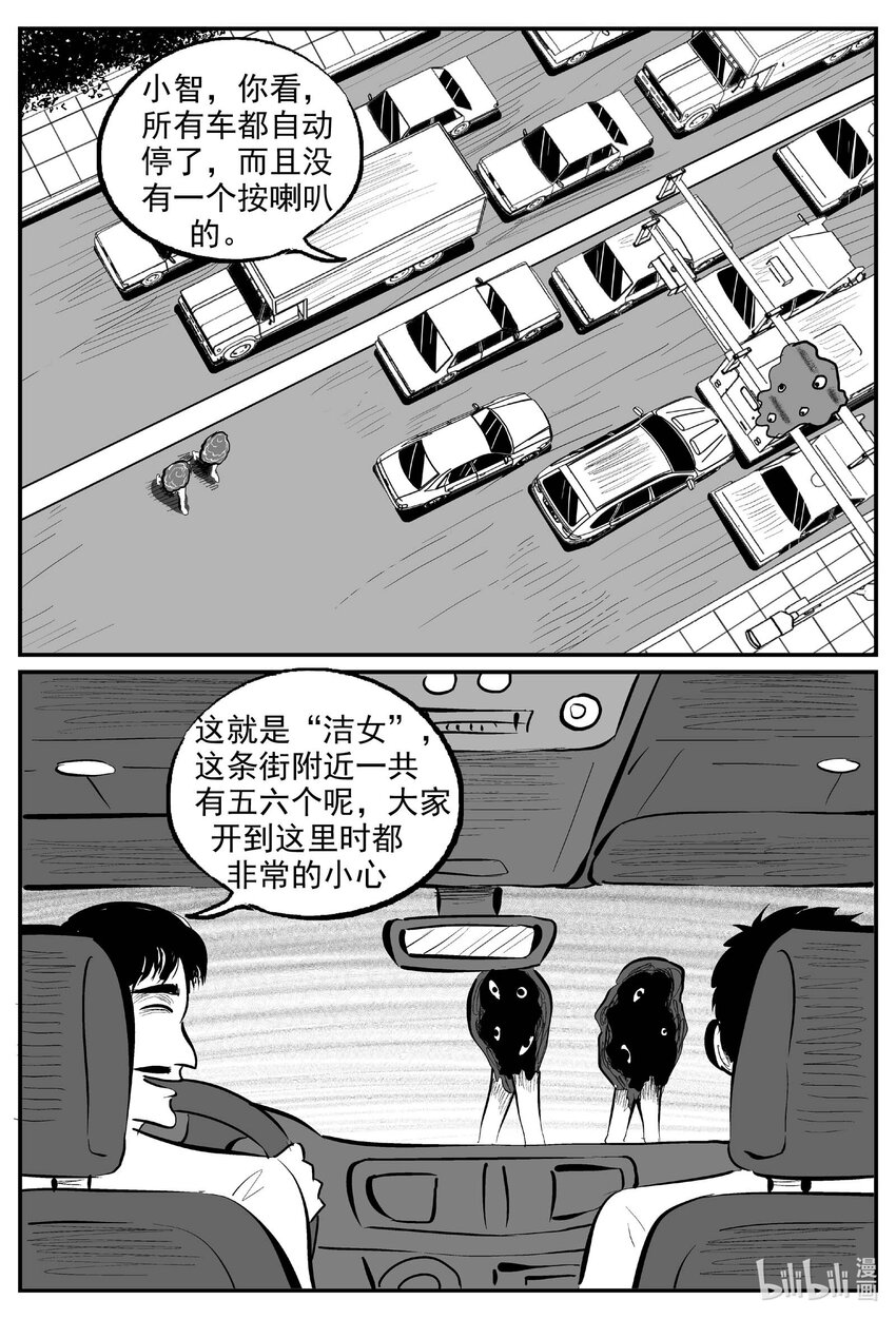 891 地上天国的魔音-第881话