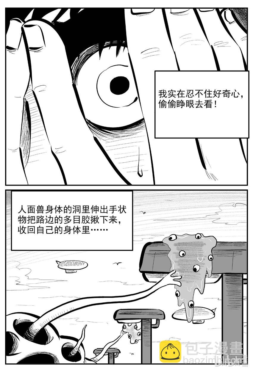 891 地上天国的魔音-第881话