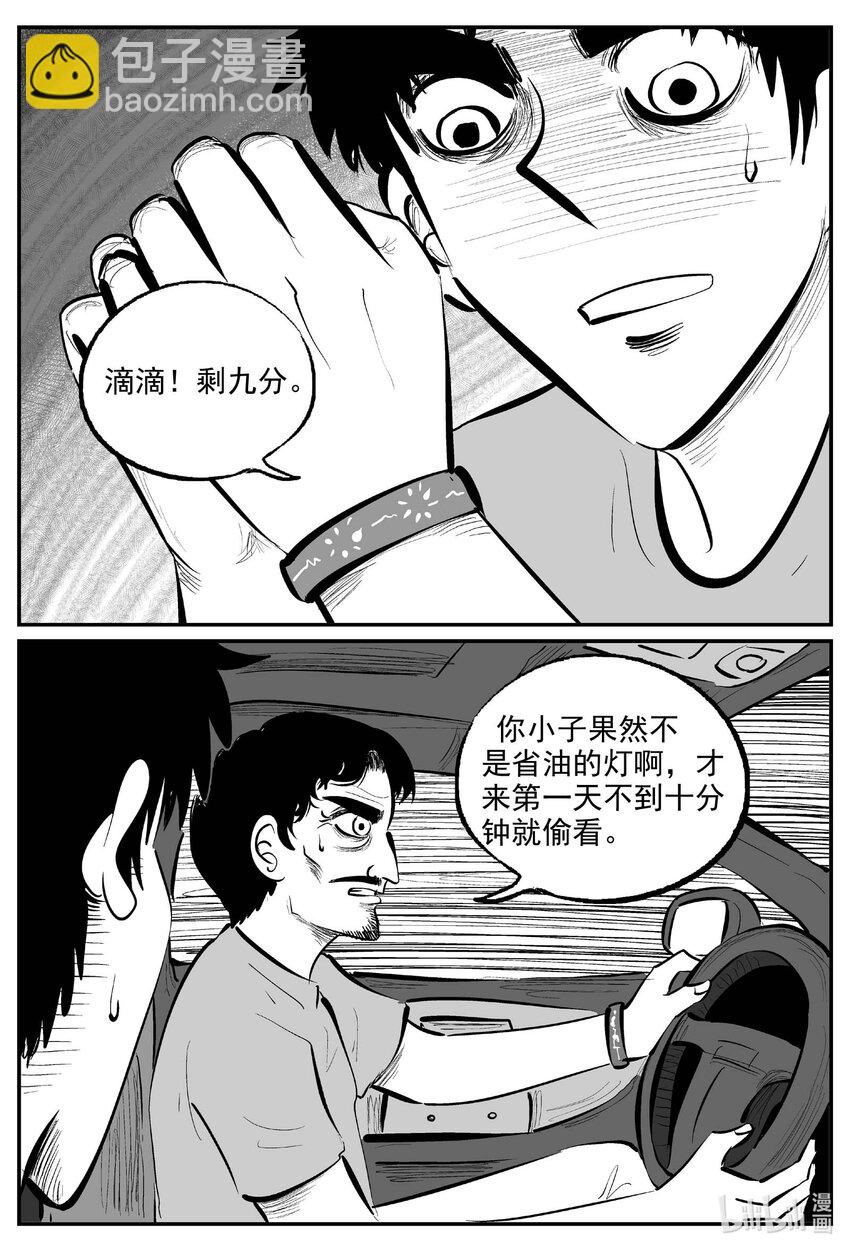 891 地上天国的魔音-第881话