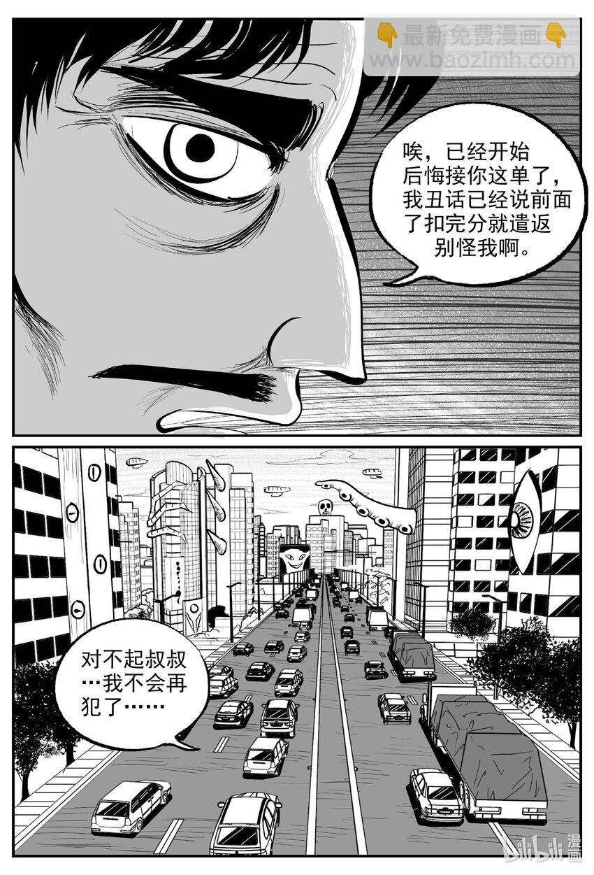 891 地上天国的魔音-第881话