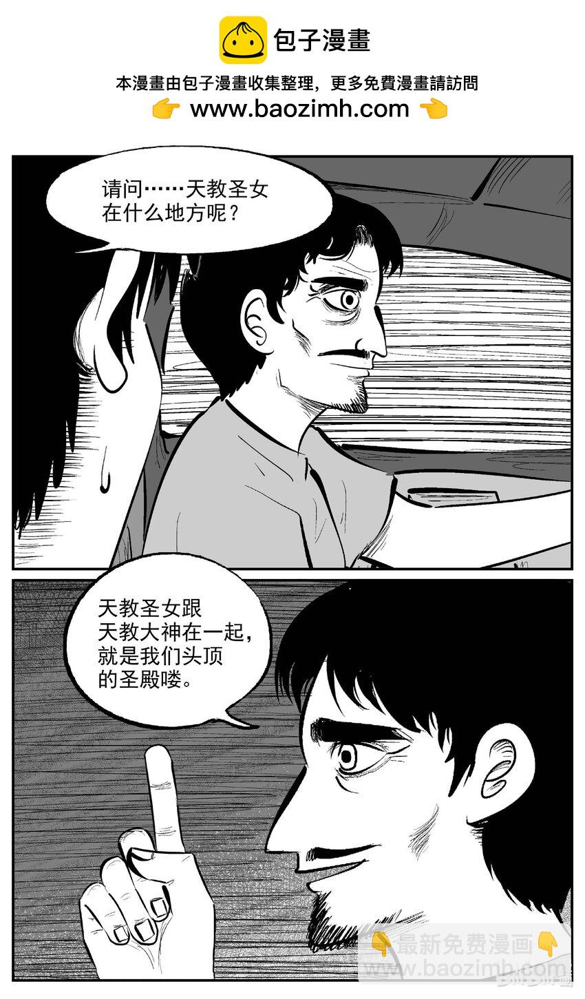 891 地上天国的魔音-第881话