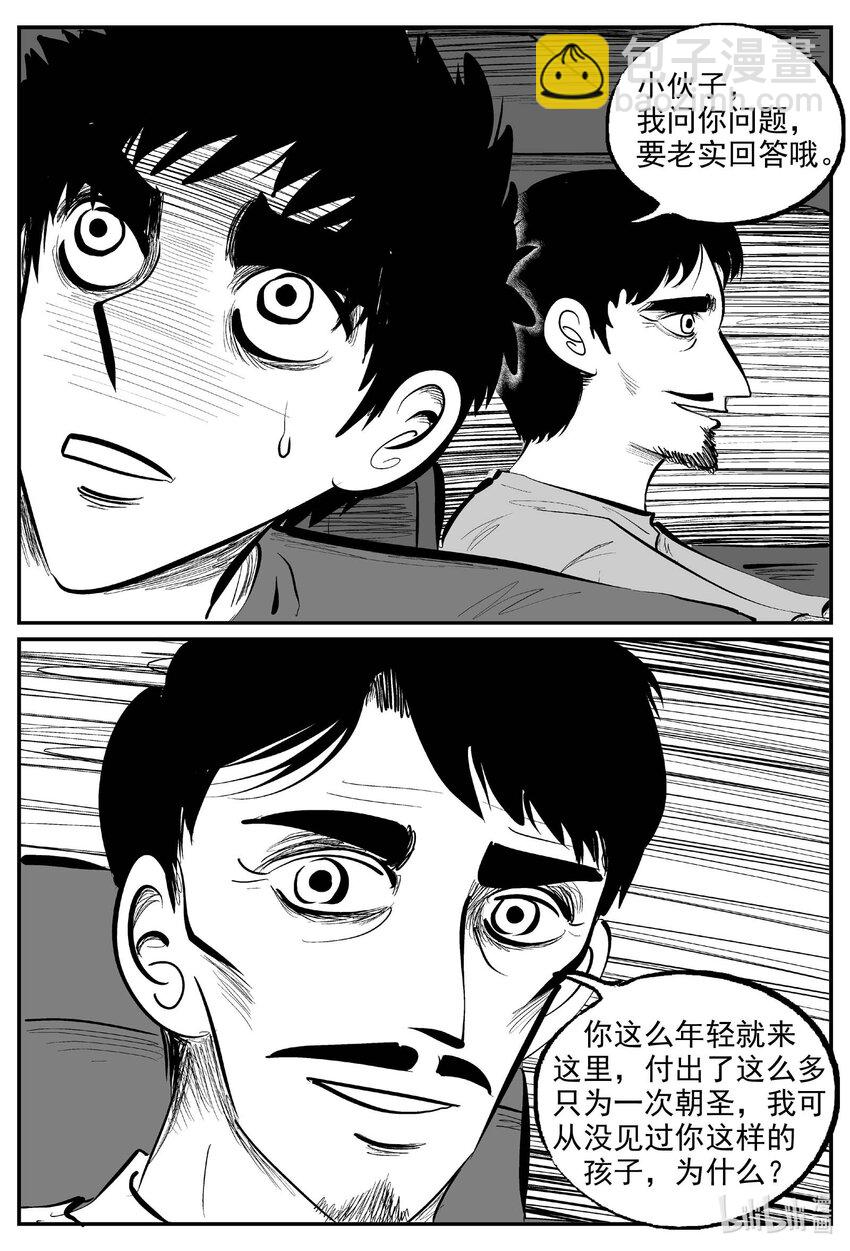 891 地上天国的魔音-第881话