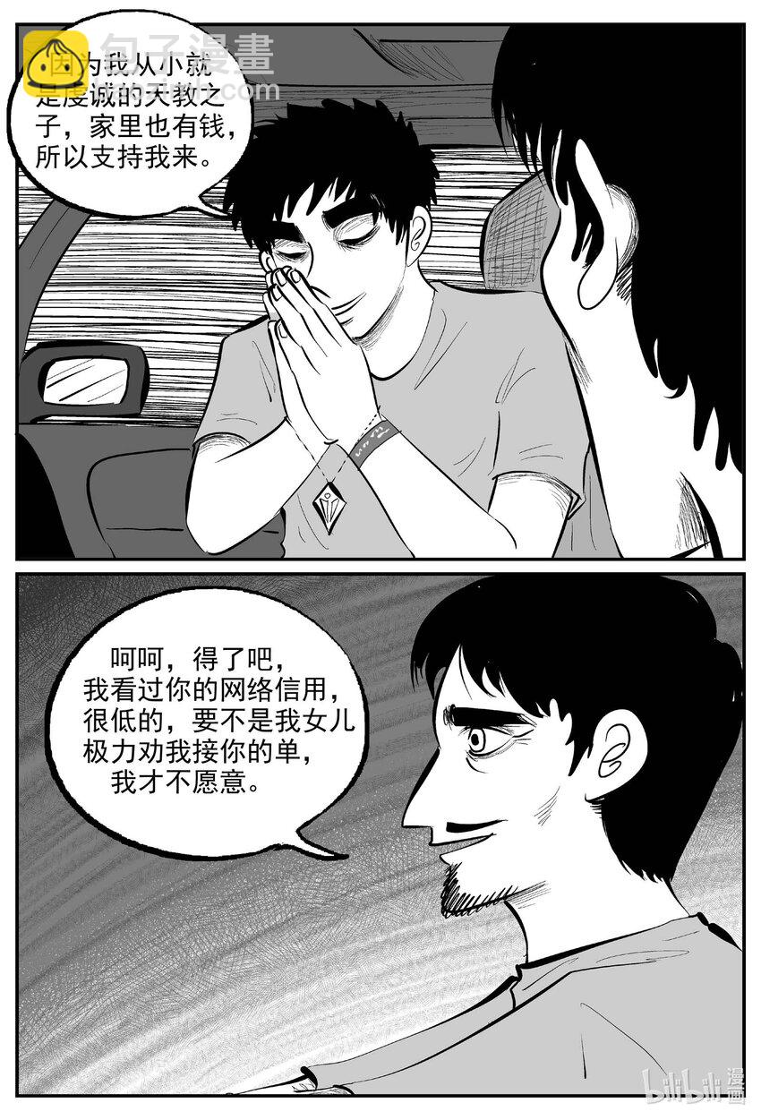 891 地上天国的魔音-第881话
