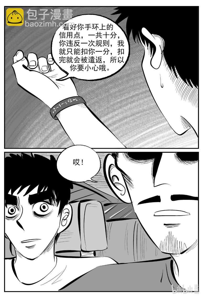 891 地上天国的魔音-第881话