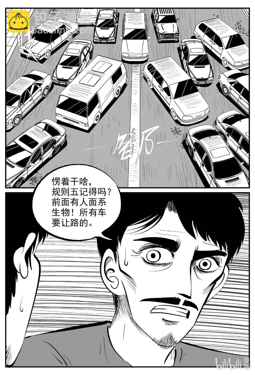891 地上天国的魔音-第881话