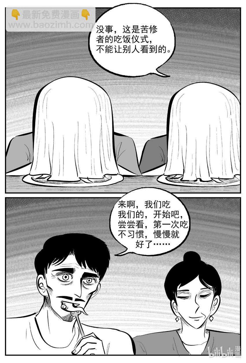 893 地上天国的魔音-第883话