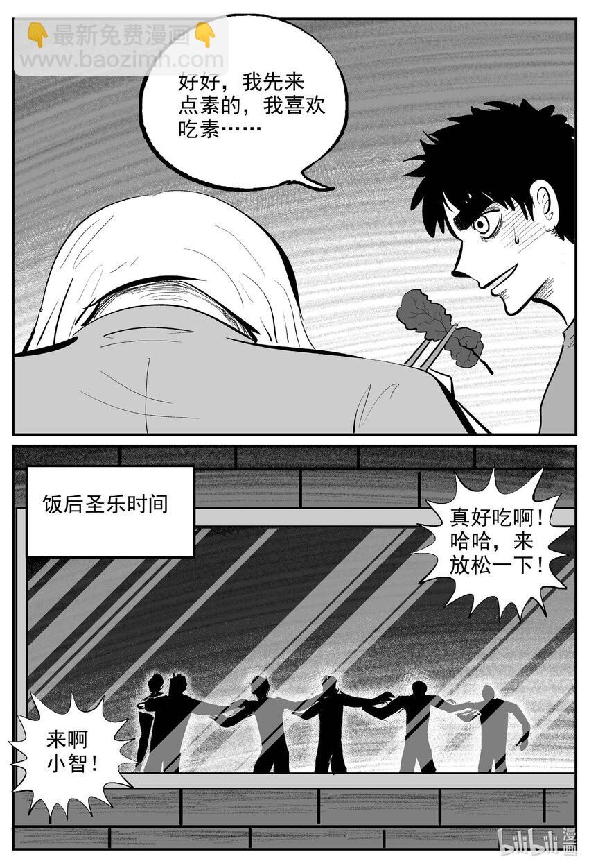 893 地上天国的魔音-第883话