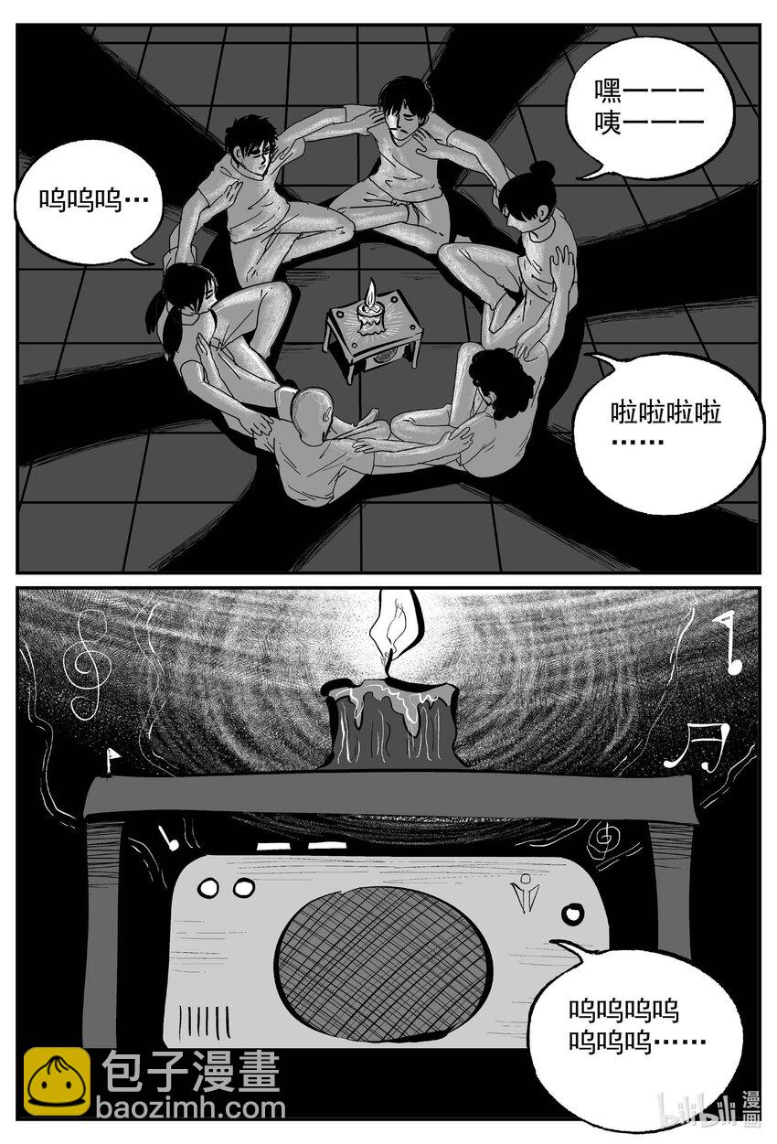893 地上天国的魔音-第883话