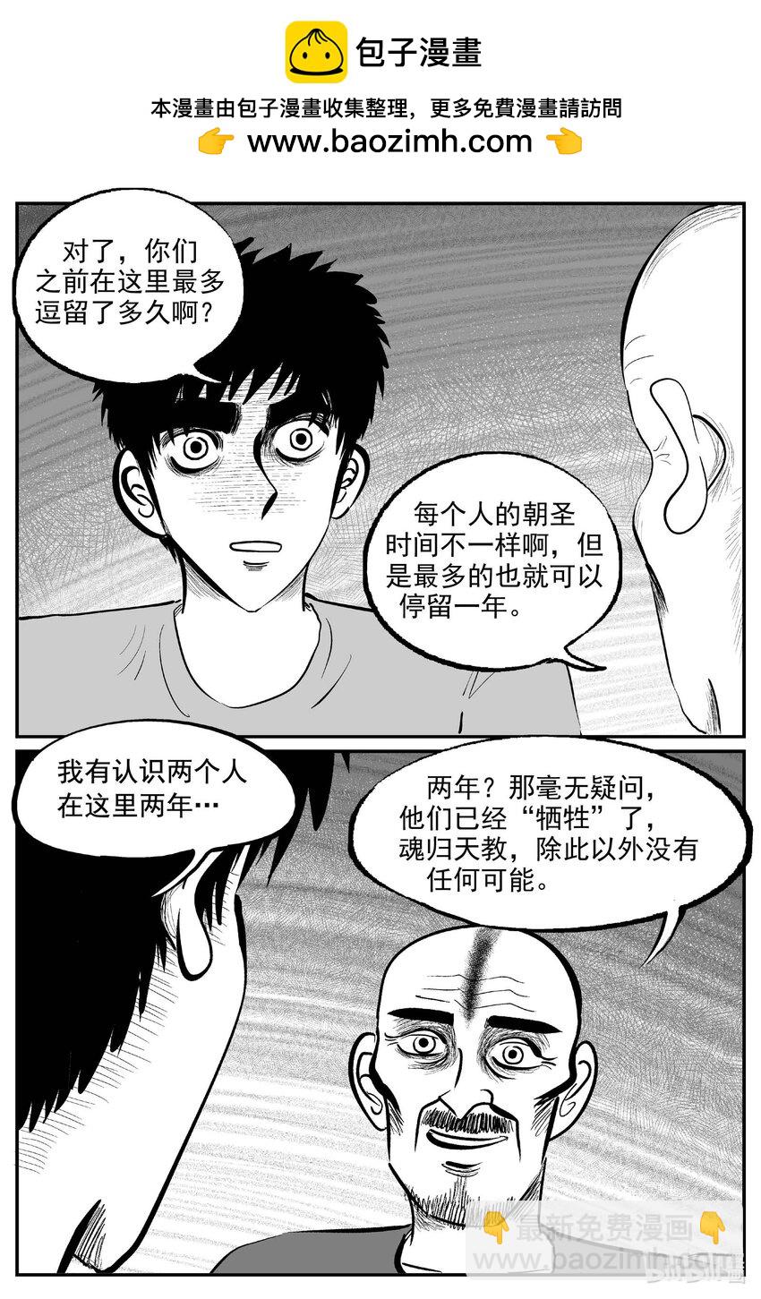 893 地上天国的魔音-第883话