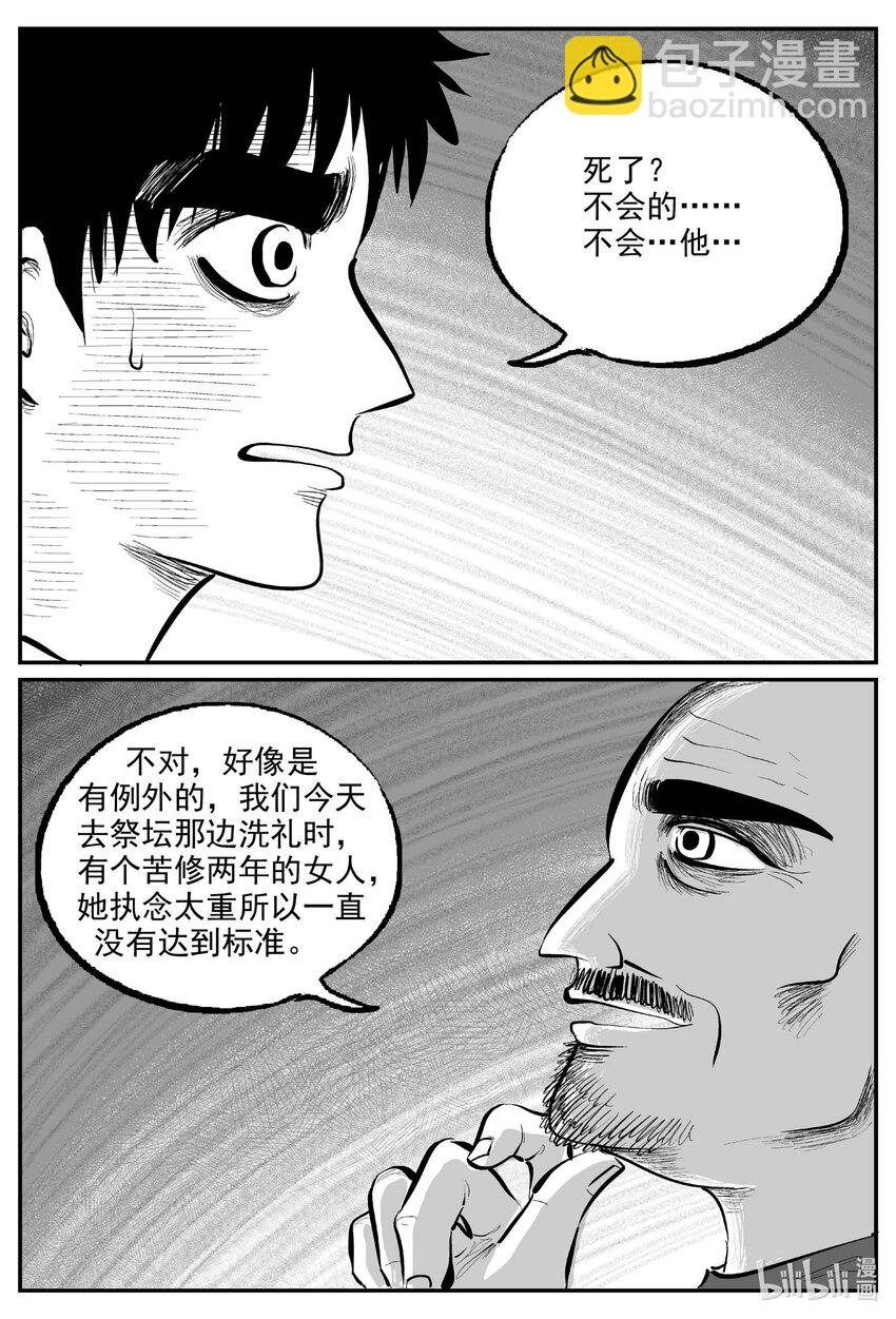 893 地上天国的魔音-第883话