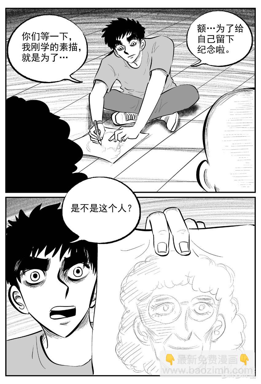 893 地上天国的魔音-第883话