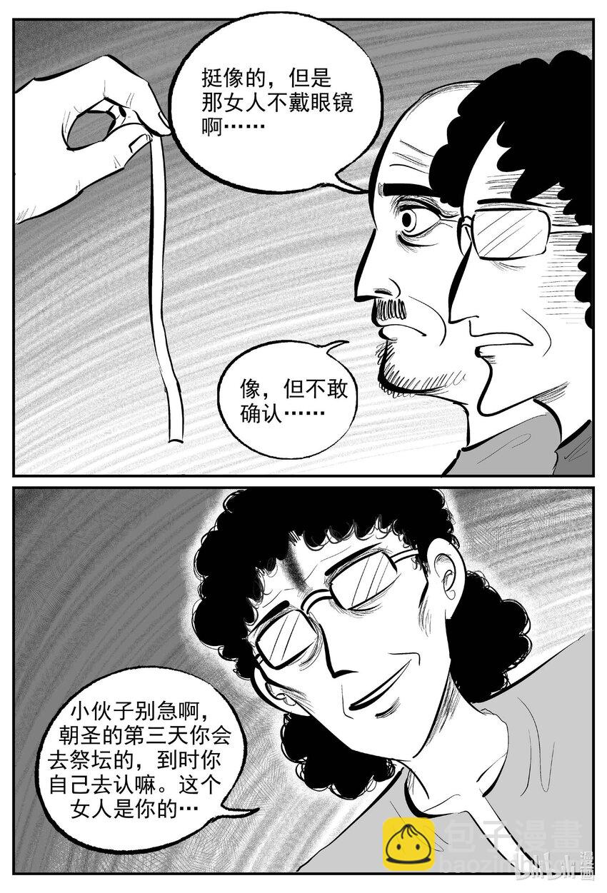 893 地上天国的魔音-第883话