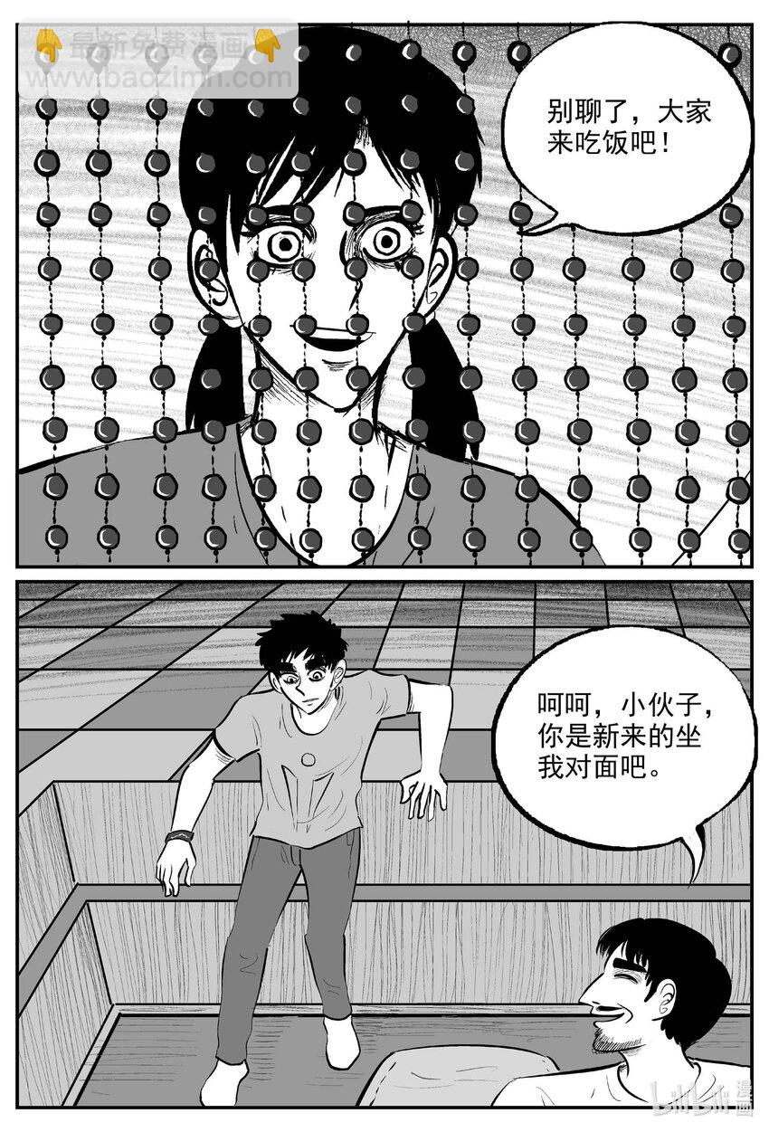 893 地上天国的魔音-第883话