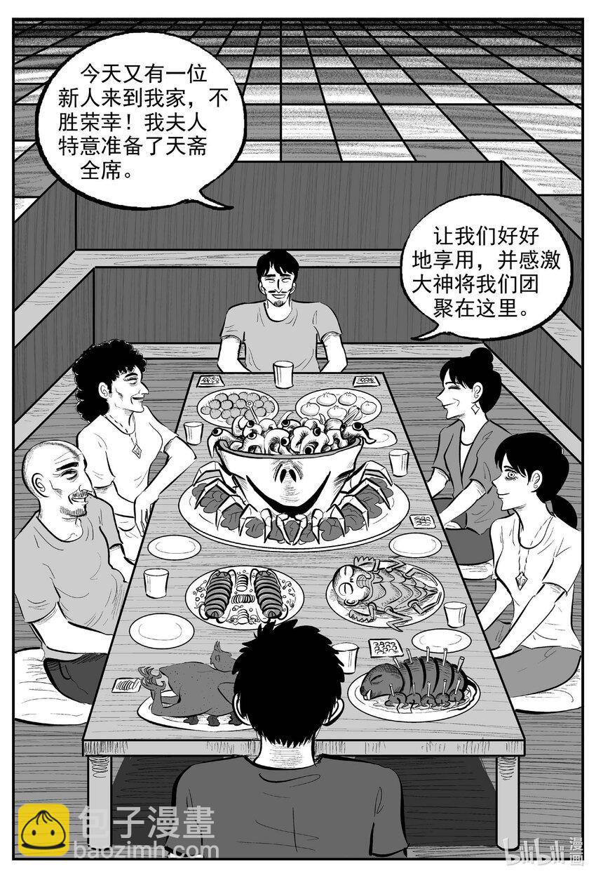 893 地上天国的魔音-第883话