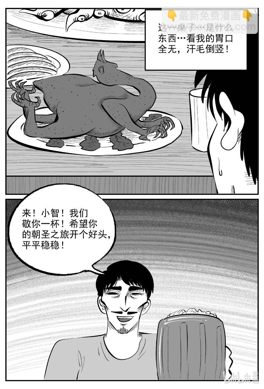 893 地上天国的魔音-第883话