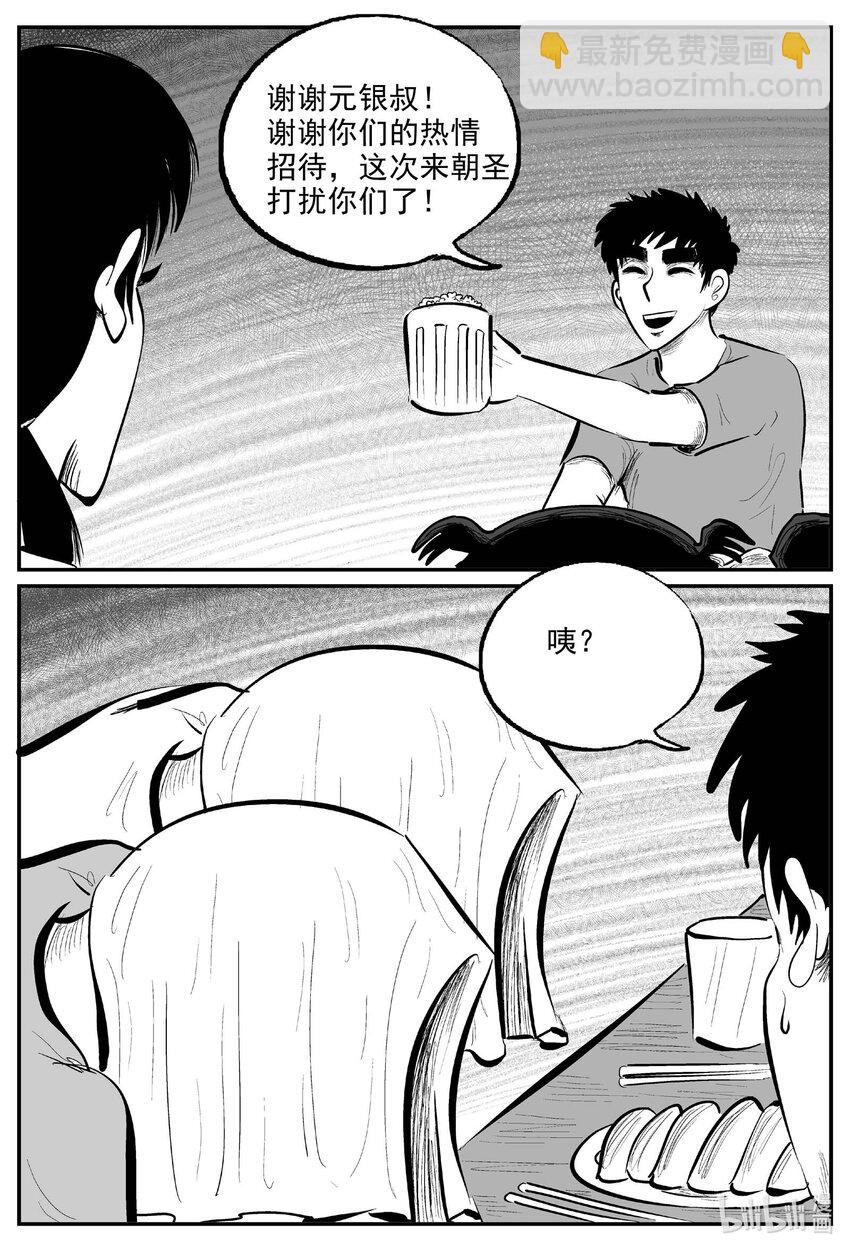 893 地上天国的魔音-第883话