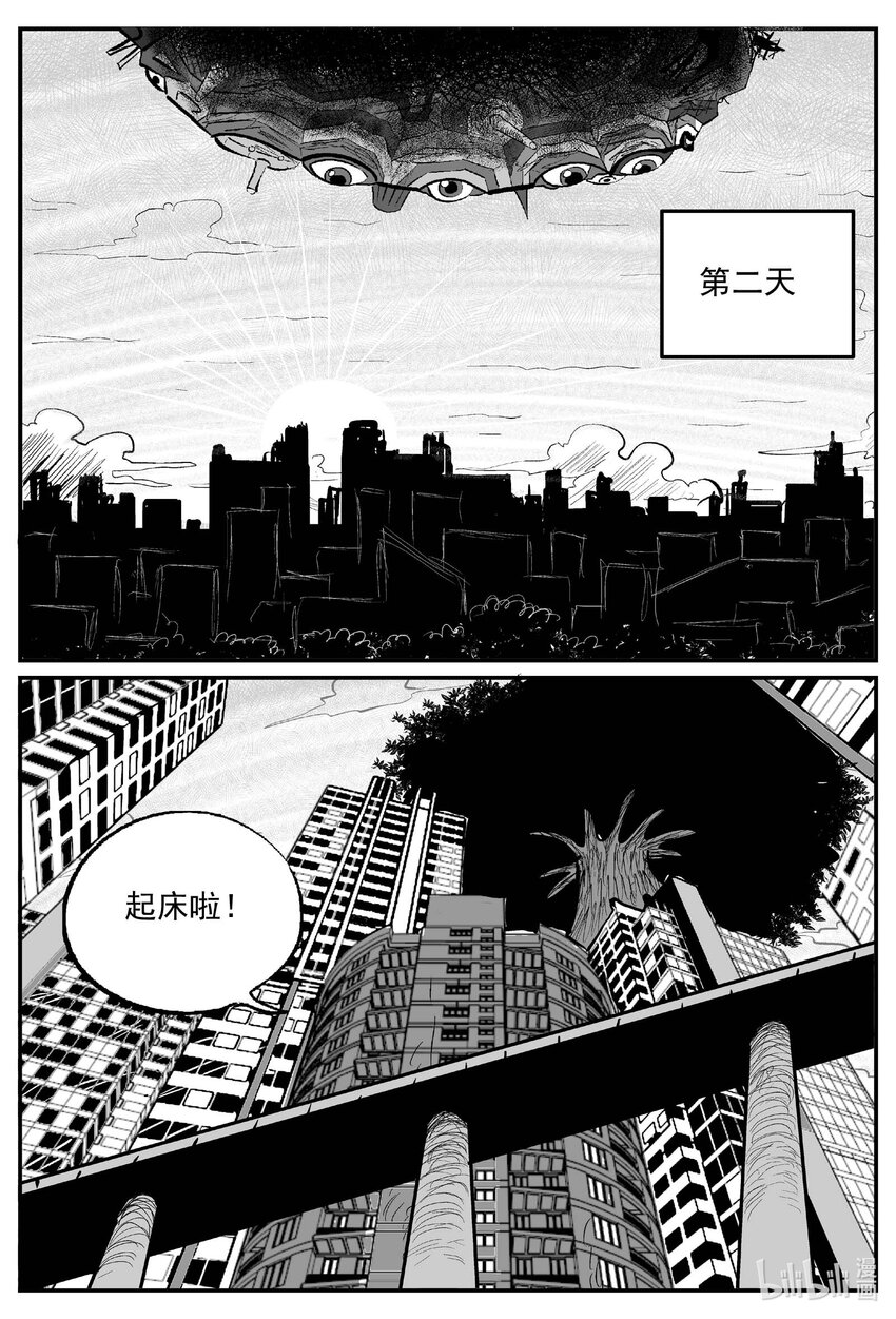 895 地上天国的魔音-第885话