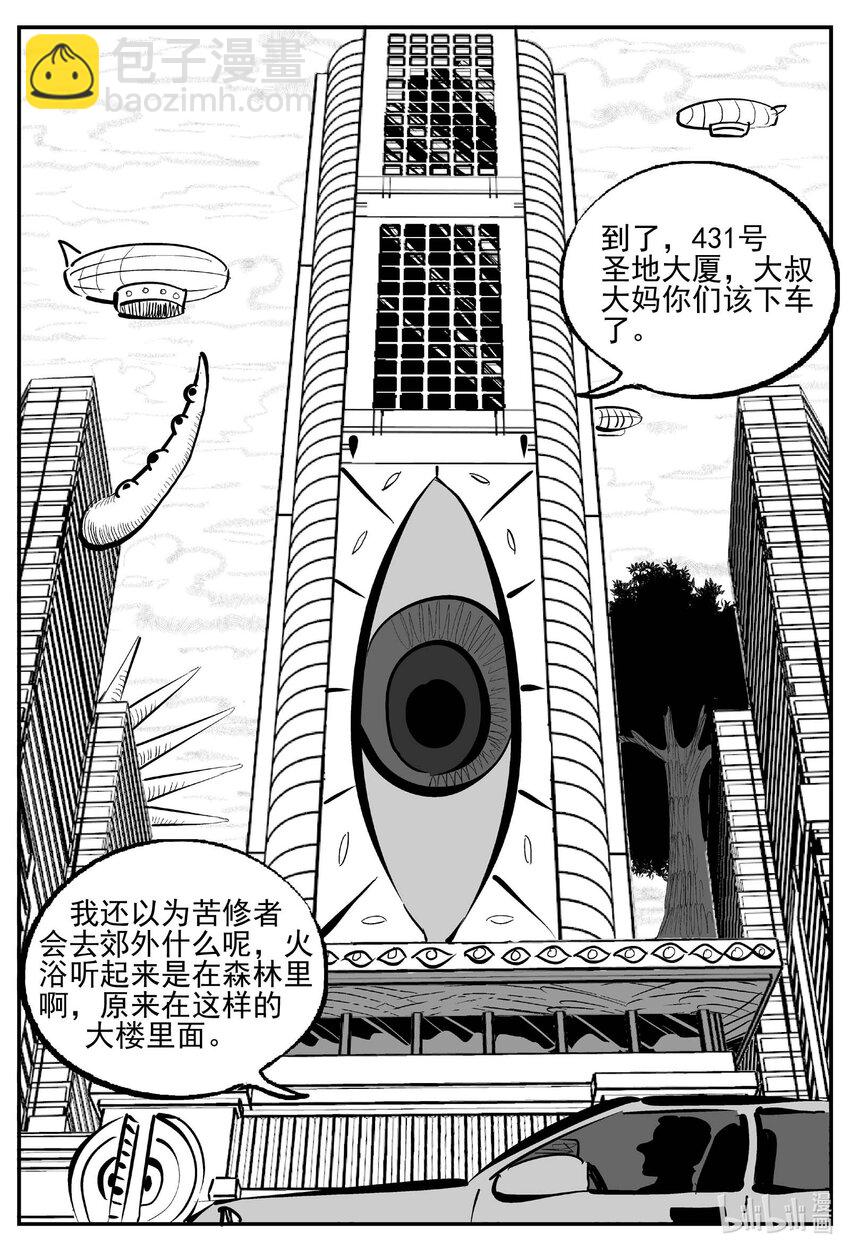 895 地上天国的魔音-第885话