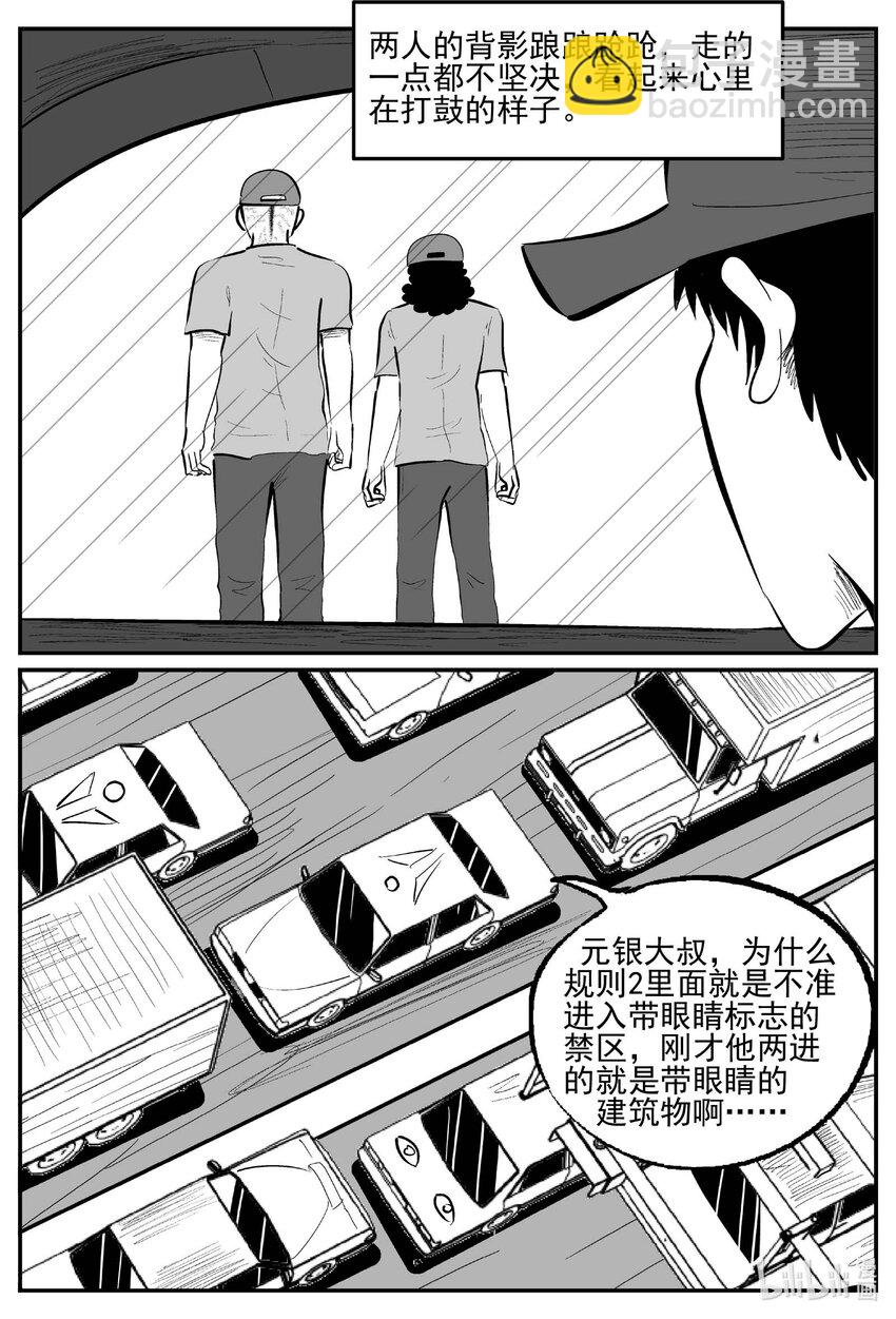895 地上天国的魔音-第885话