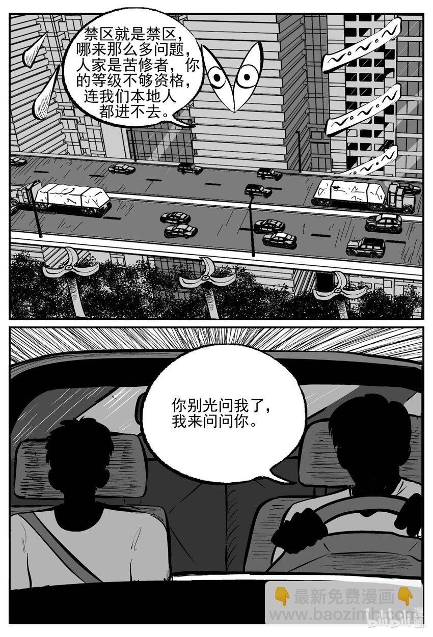895 地上天国的魔音-第885话