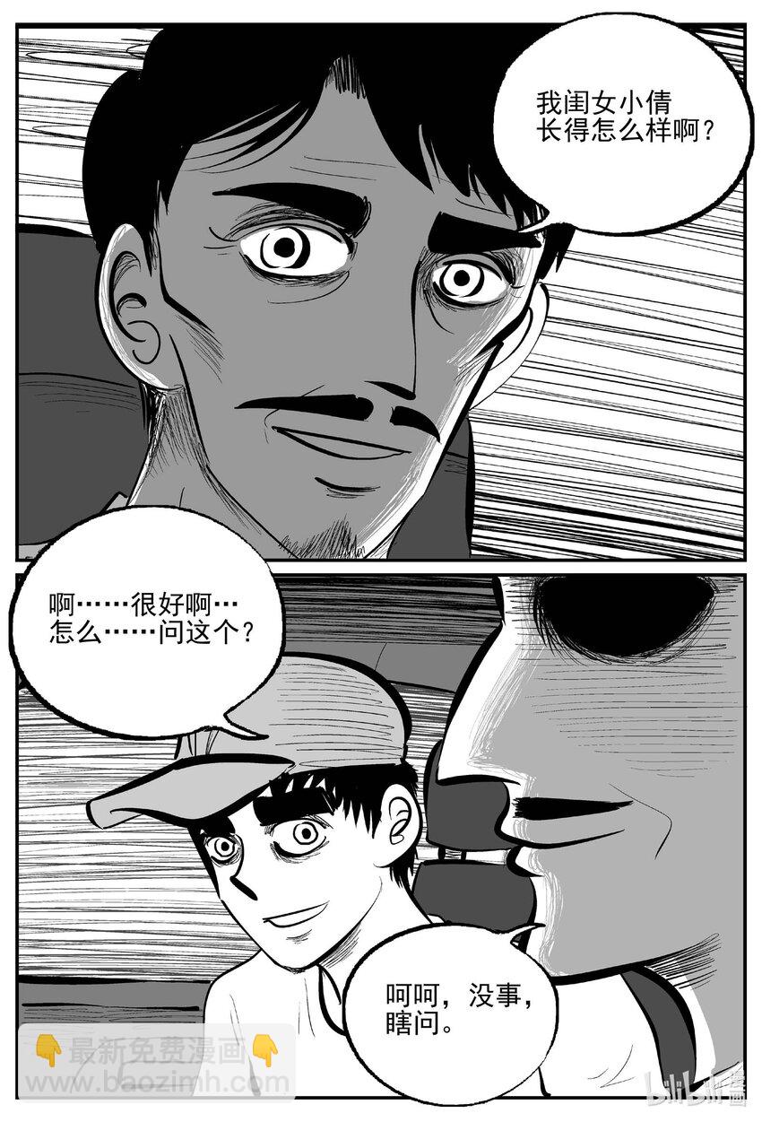 895 地上天国的魔音-第885话