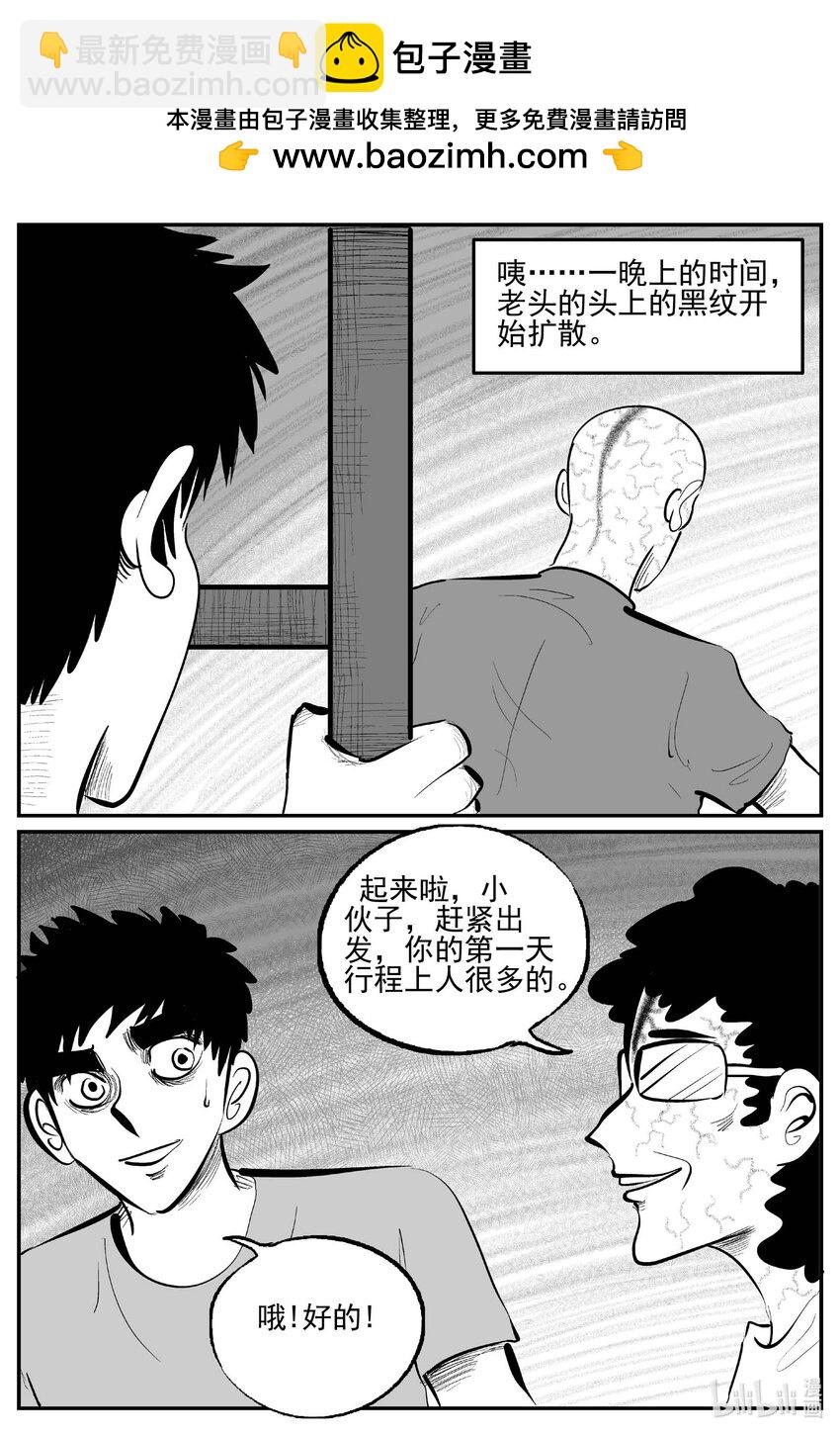 895 地上天国的魔音-第885话