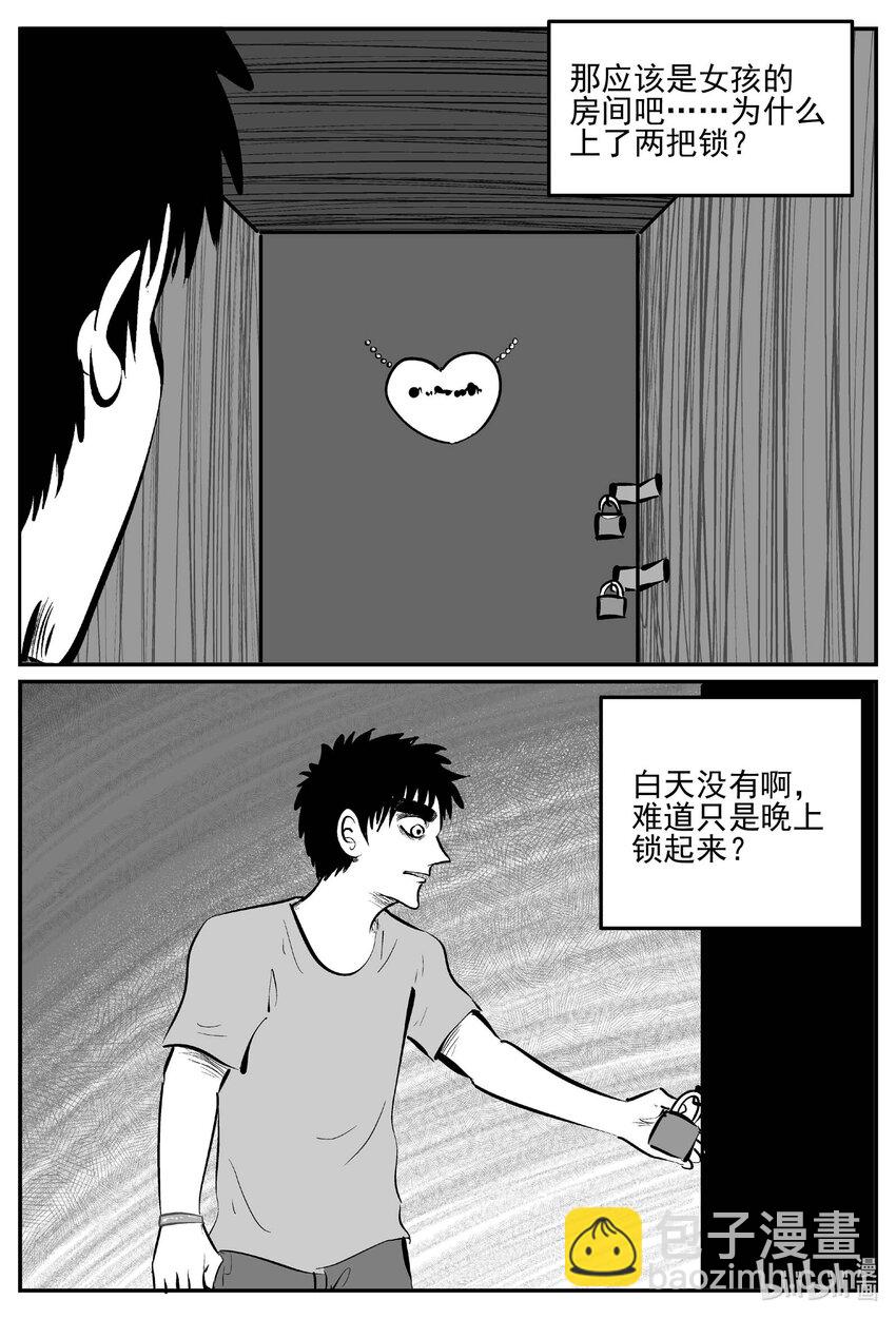 895 地上天国的魔音-第885话
