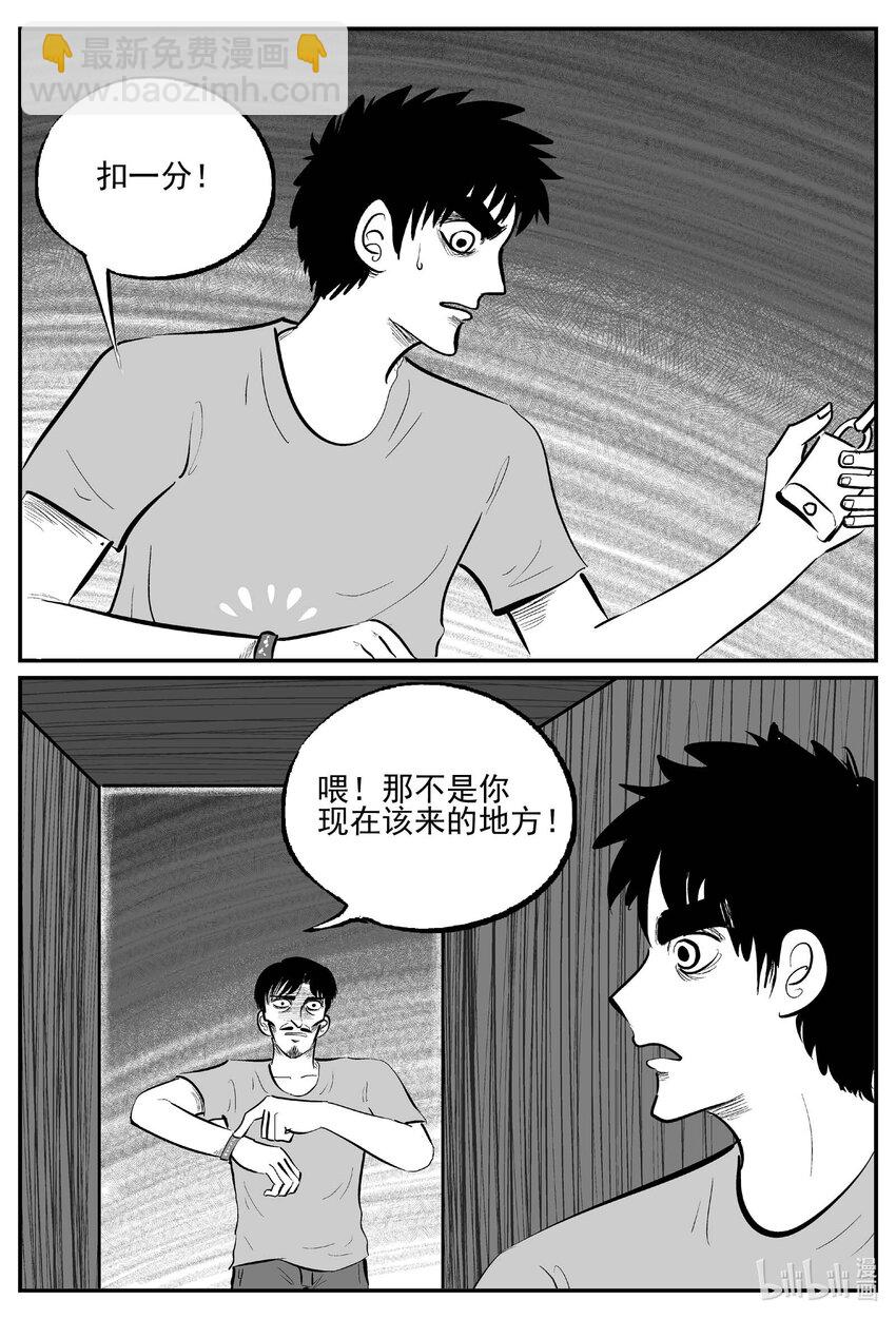 895 地上天国的魔音-第885话