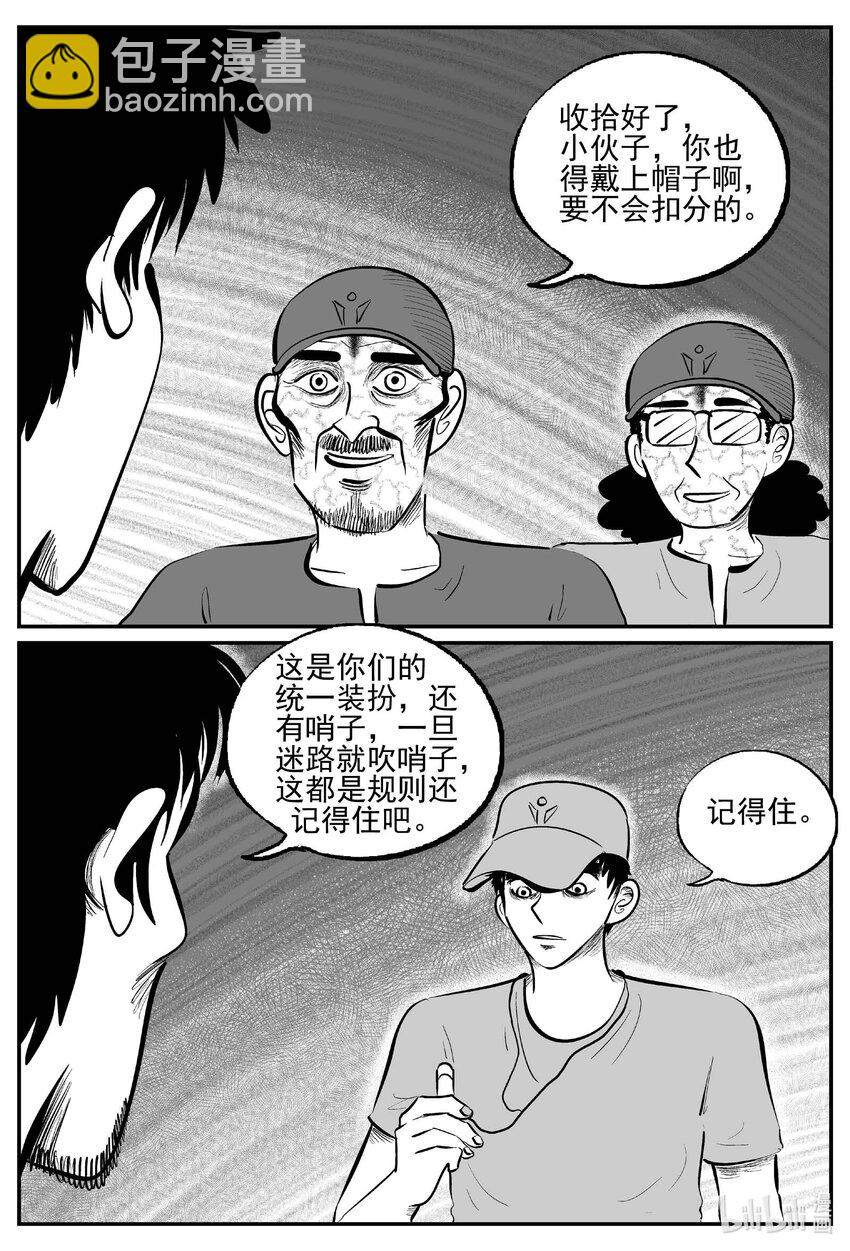 895 地上天国的魔音-第885话