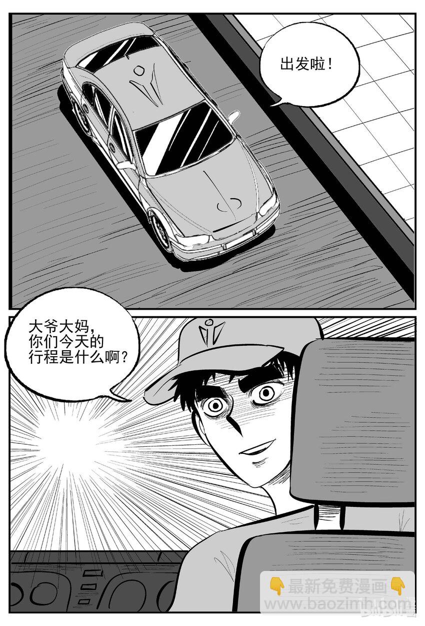 895 地上天国的魔音-第885话