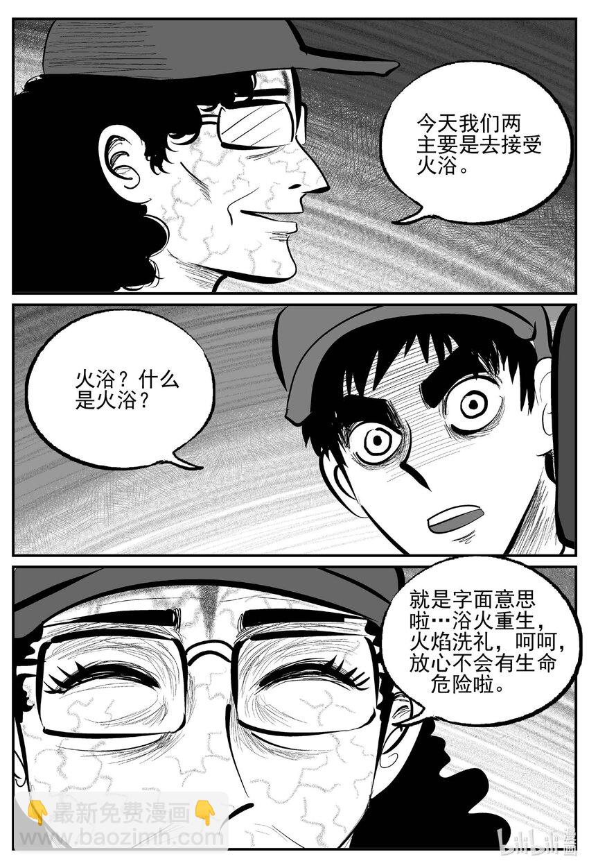 895 地上天国的魔音-第885话