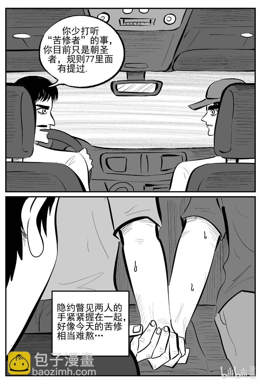 895 地上天国的魔音-第885话