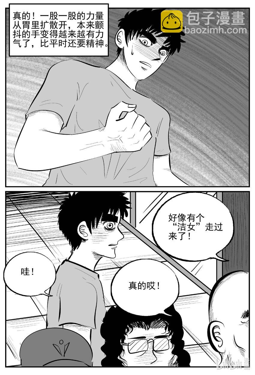 897 地上天国的魔音-第887话