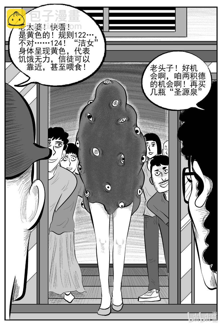 897 地上天国的魔音-第887话