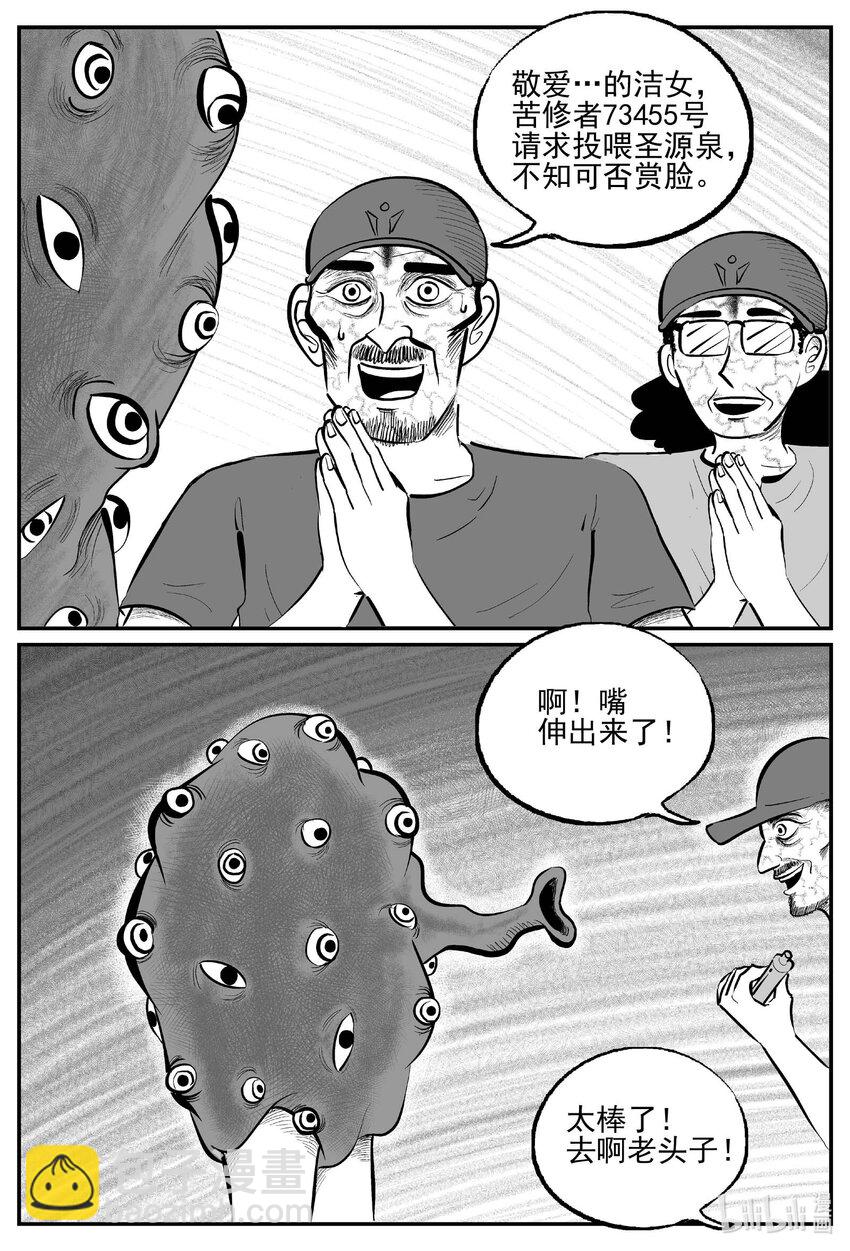 897 地上天国的魔音-第887话