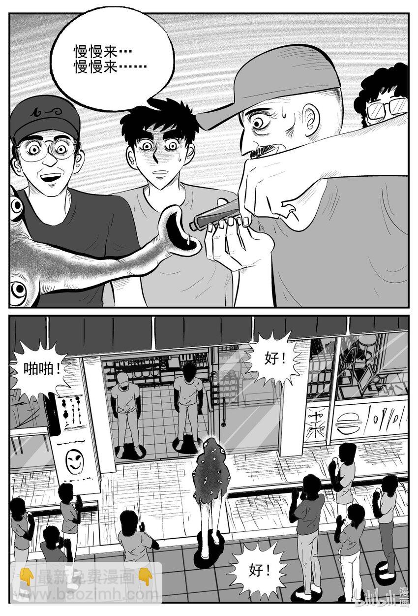 897 地上天国的魔音-第887话