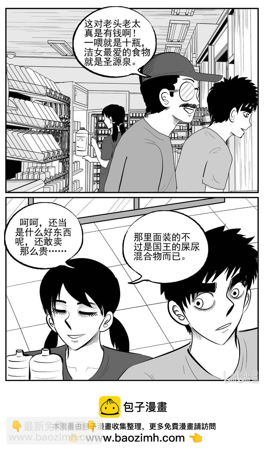 897 地上天国的魔音-第887话
