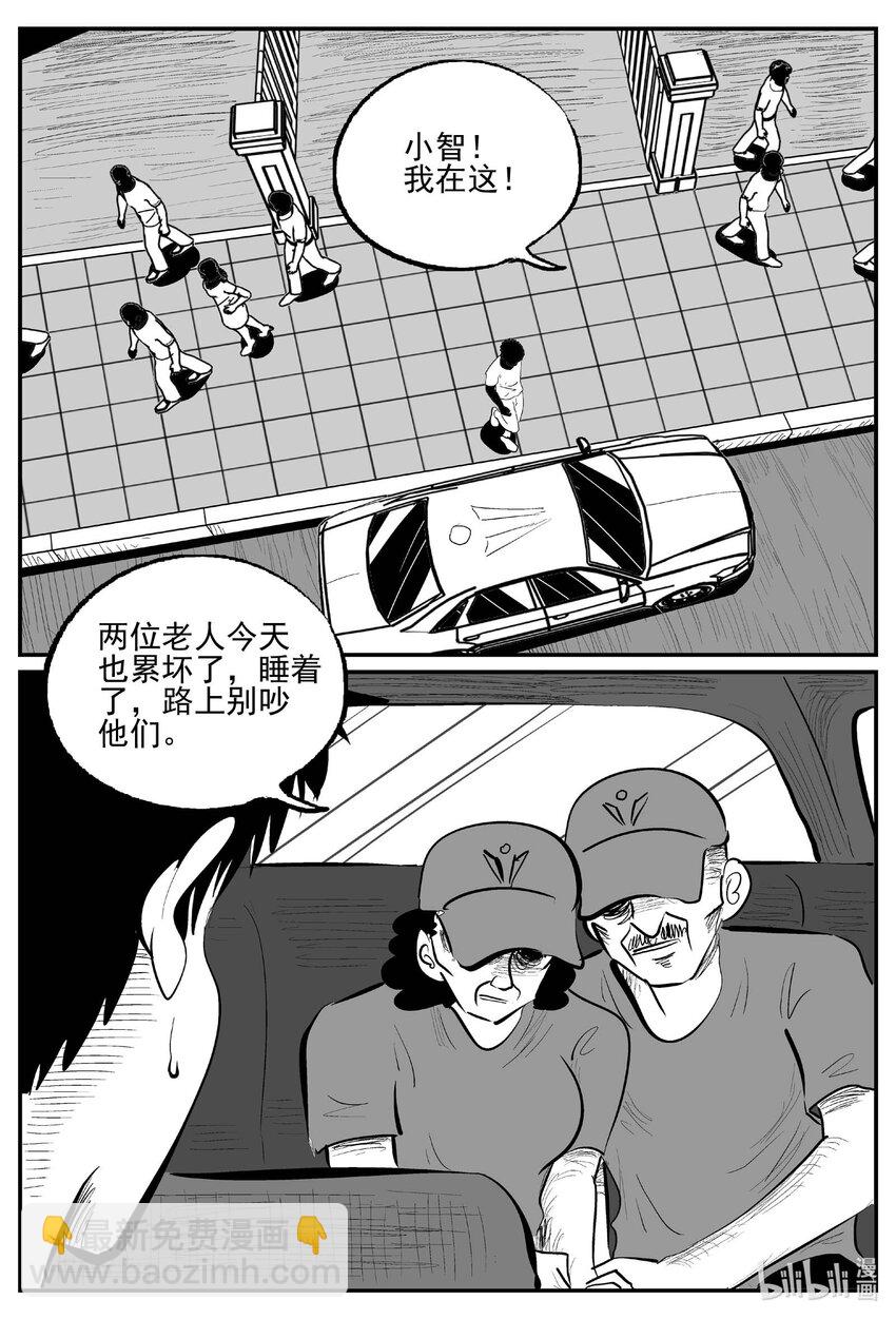 897 地上天国的魔音-第887话