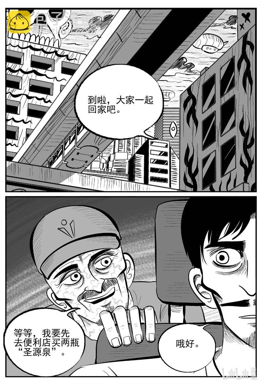 897 地上天国的魔音-第887话