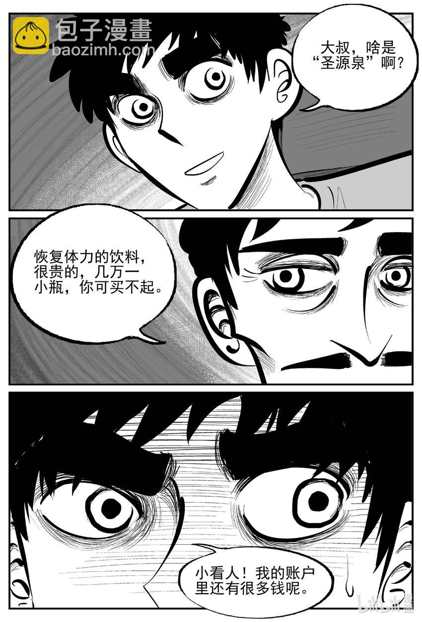 897 地上天国的魔音-第887话