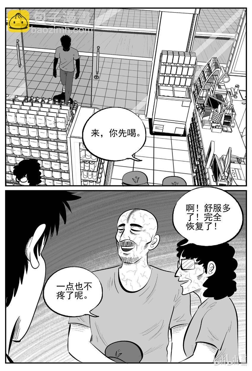 897 地上天国的魔音-第887话