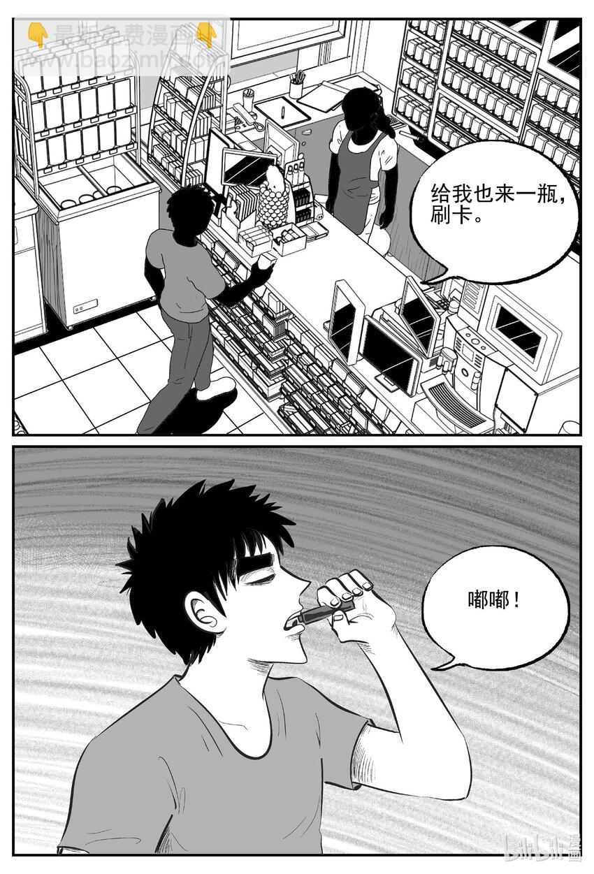 897 地上天国的魔音-第887话