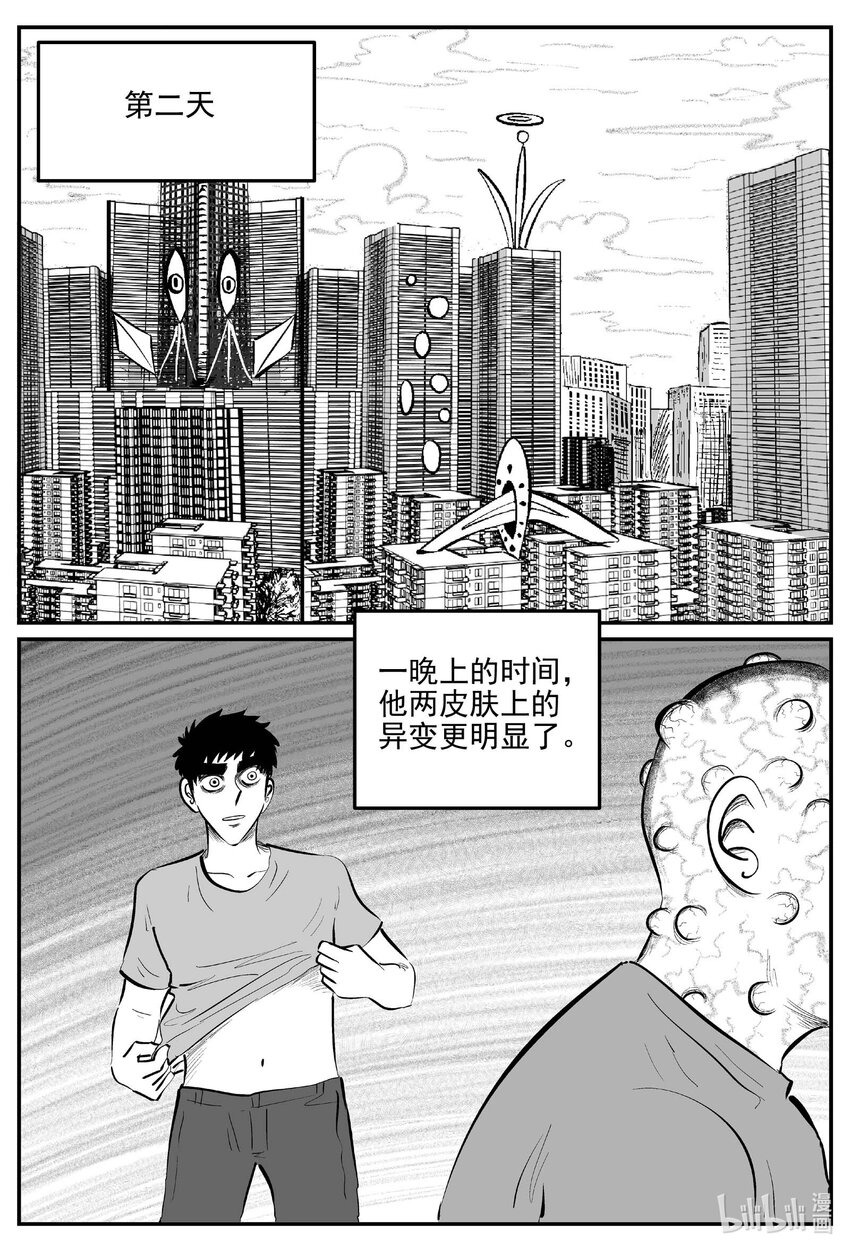 899 地上天国的魔音-第889话