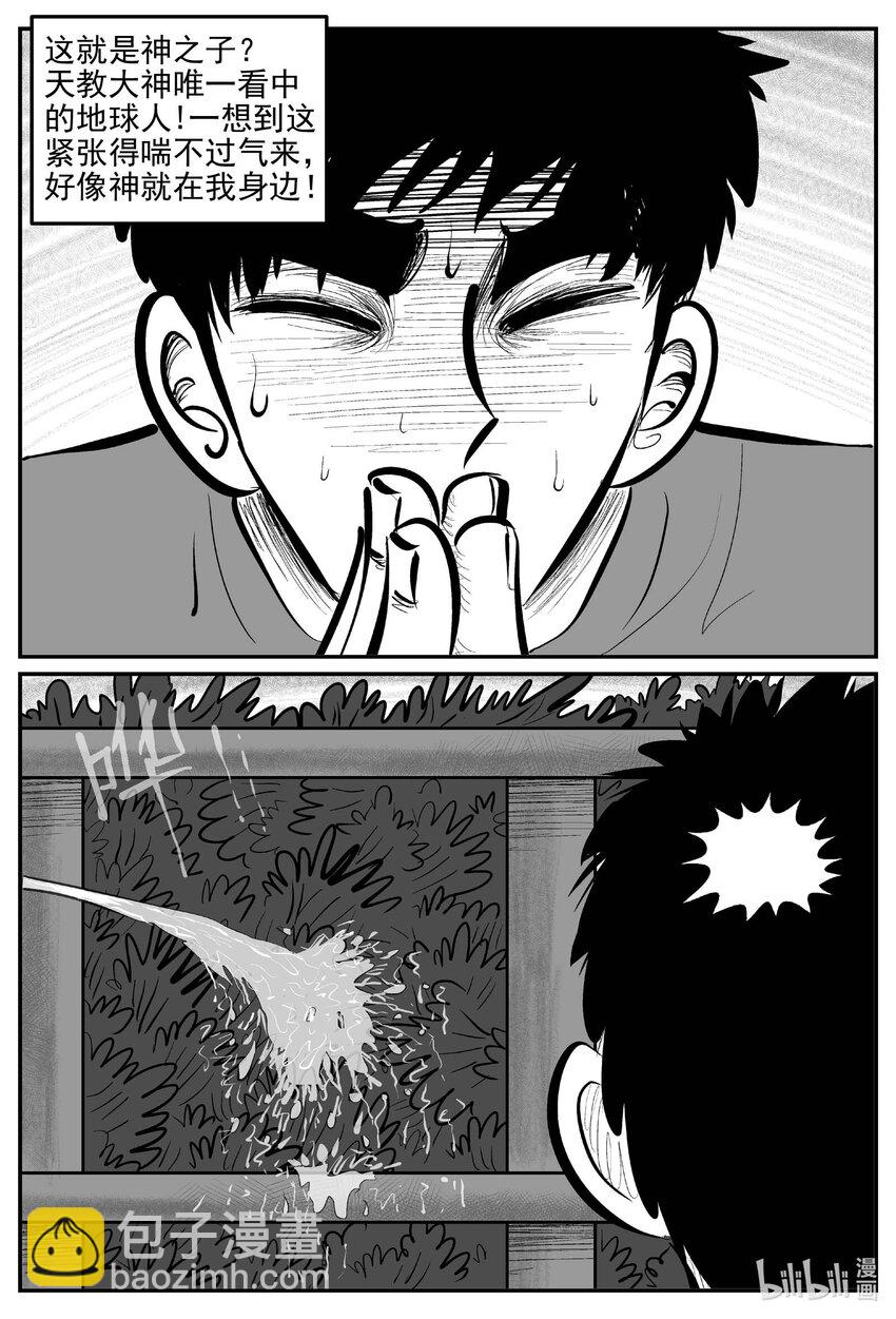 899 地上天国的魔音-第889话