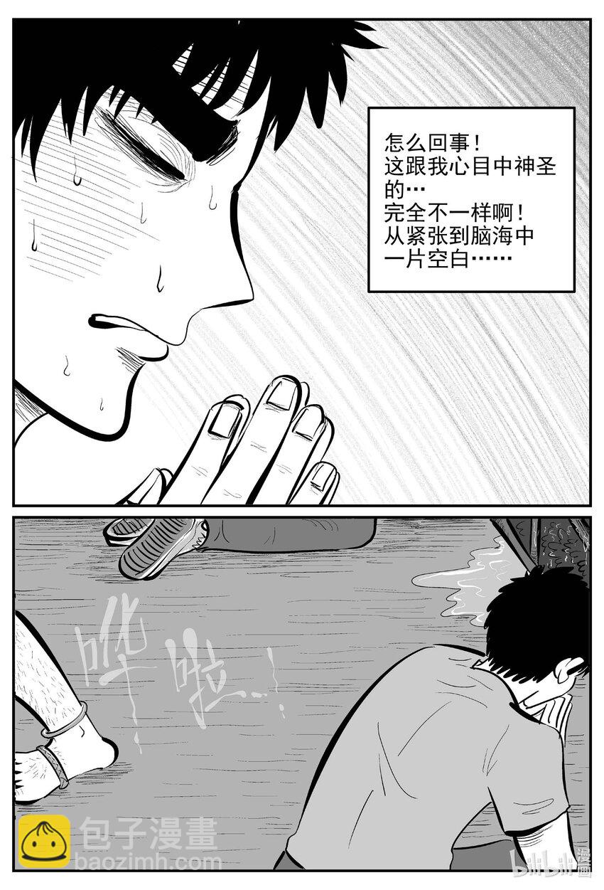899 地上天国的魔音-第889话