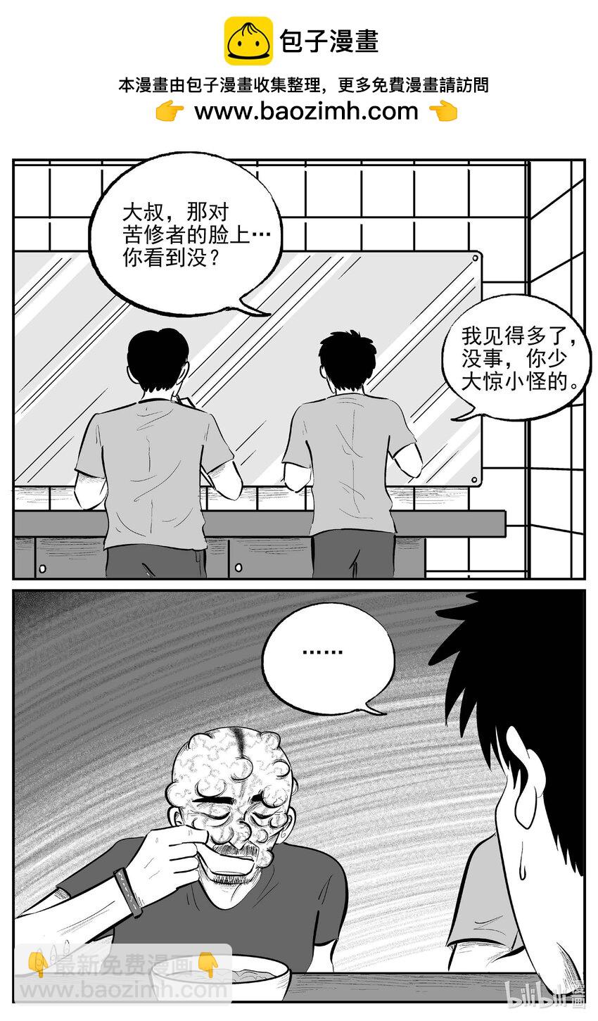899 地上天国的魔音-第889话